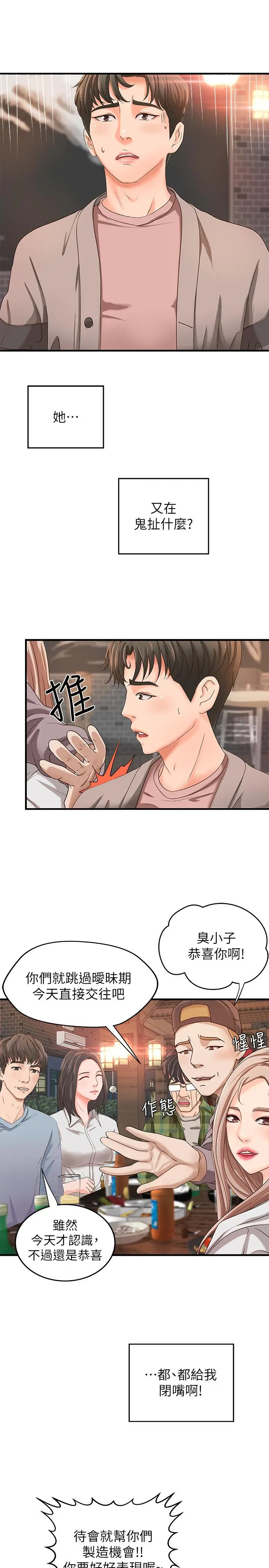 第5話