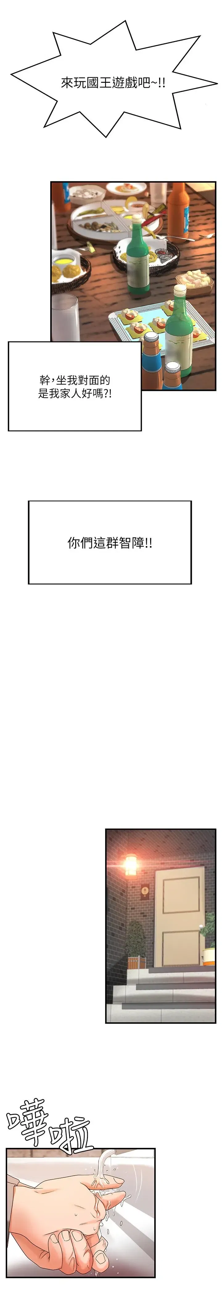 第5話