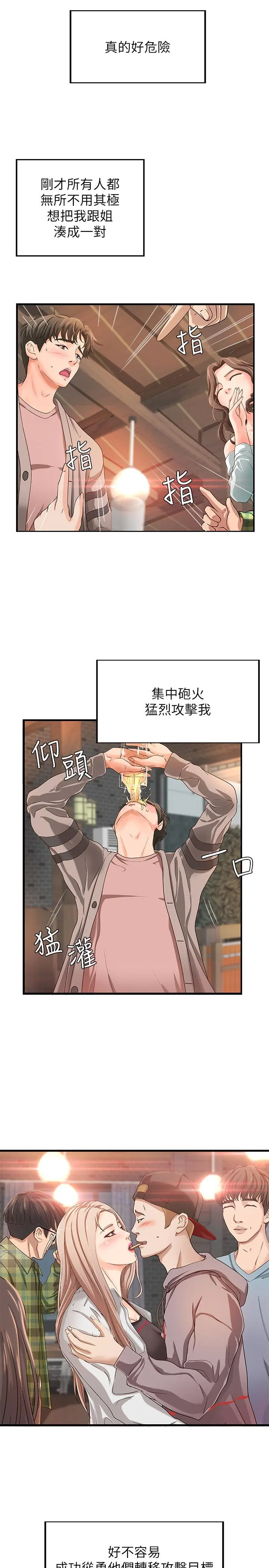 第5話