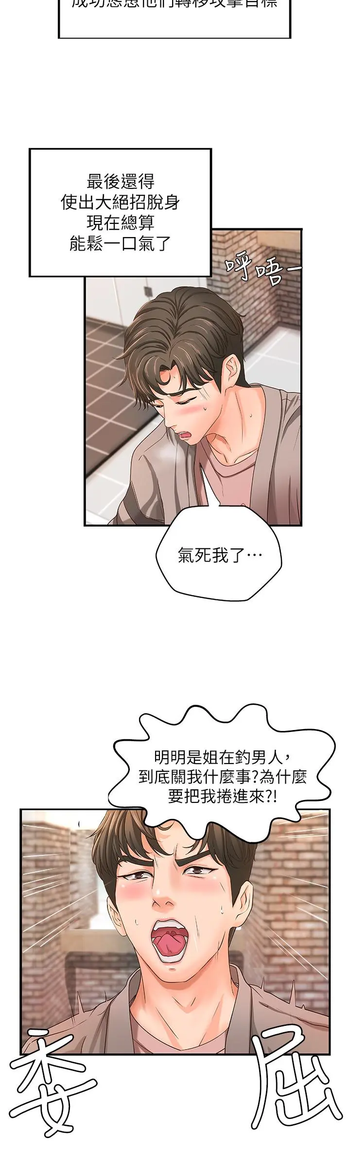 第5話