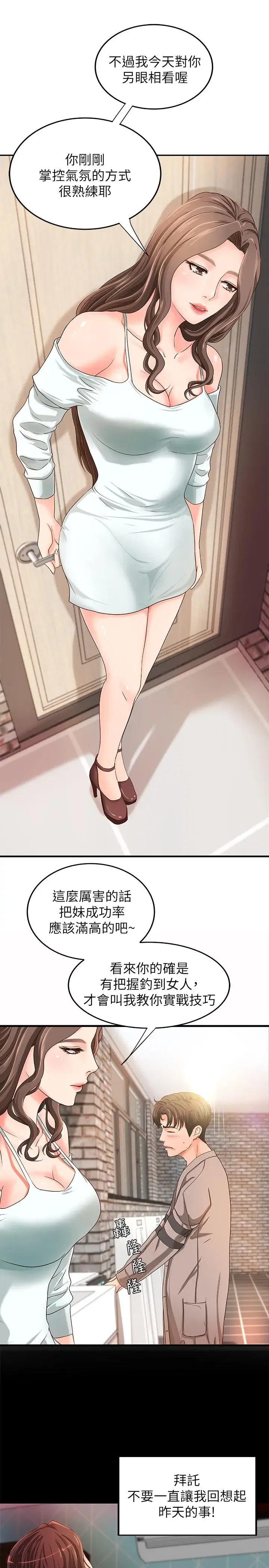 第5話