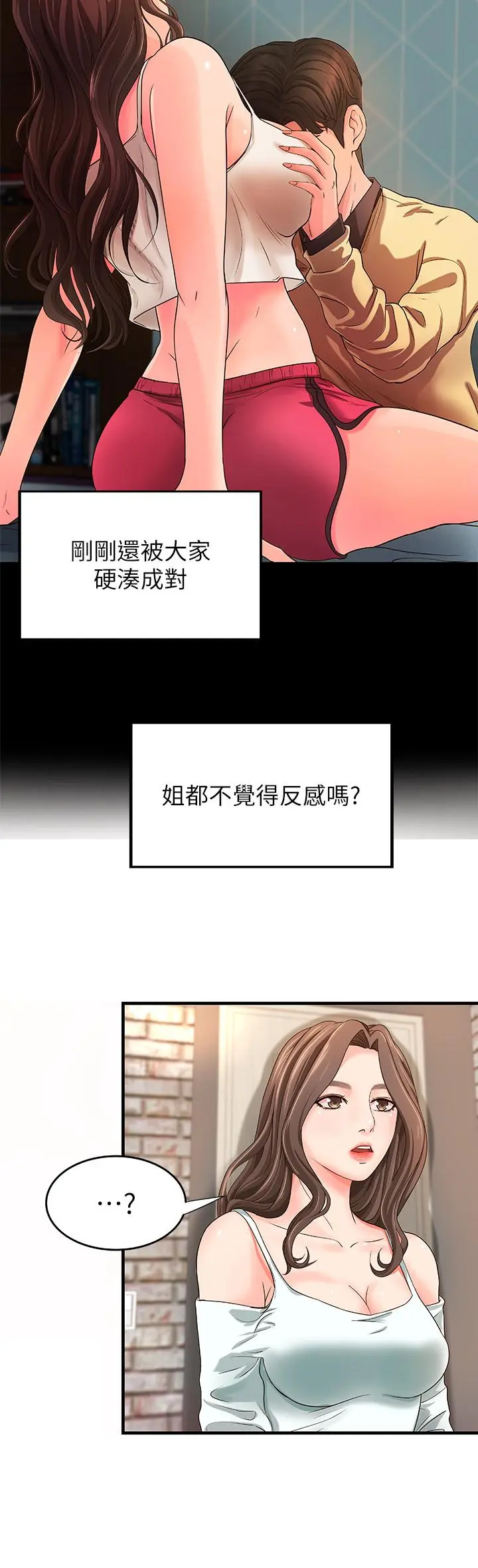 第5話