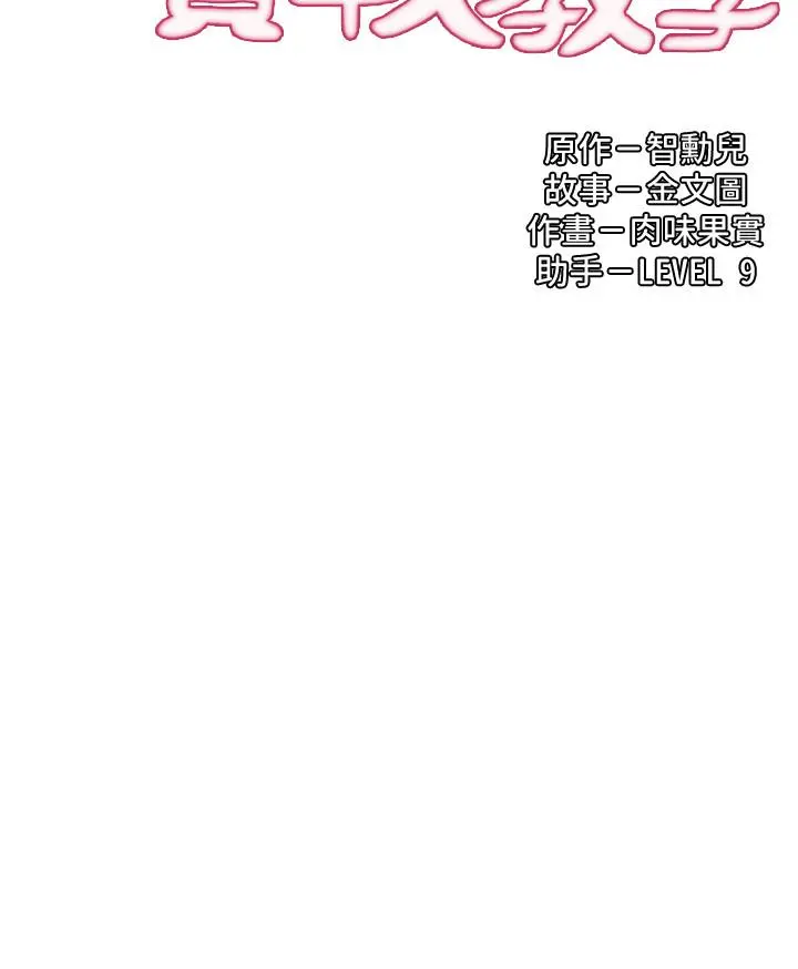 第5話