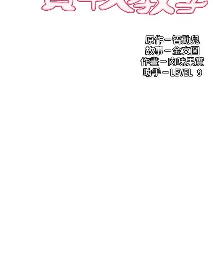 第5話