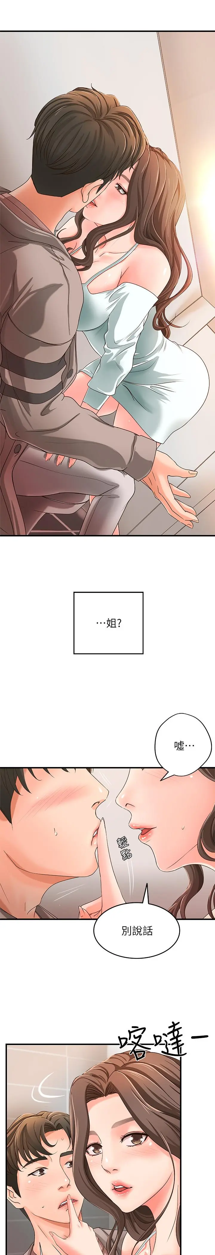 第5話