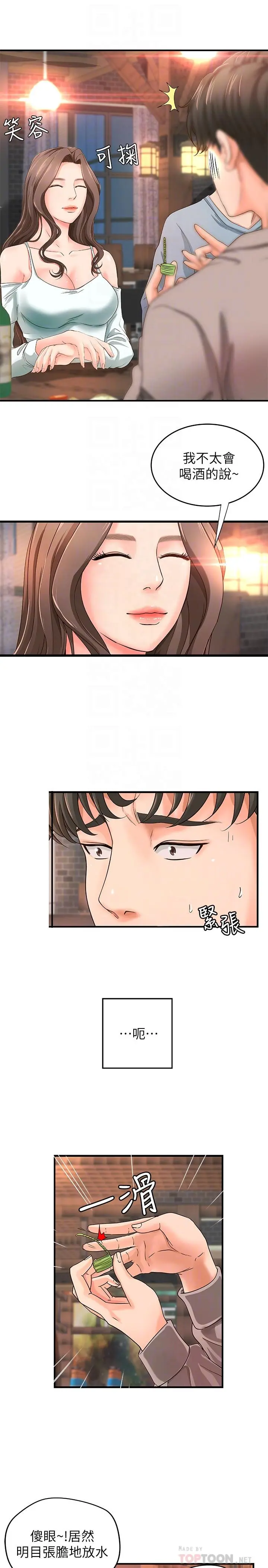 第5話