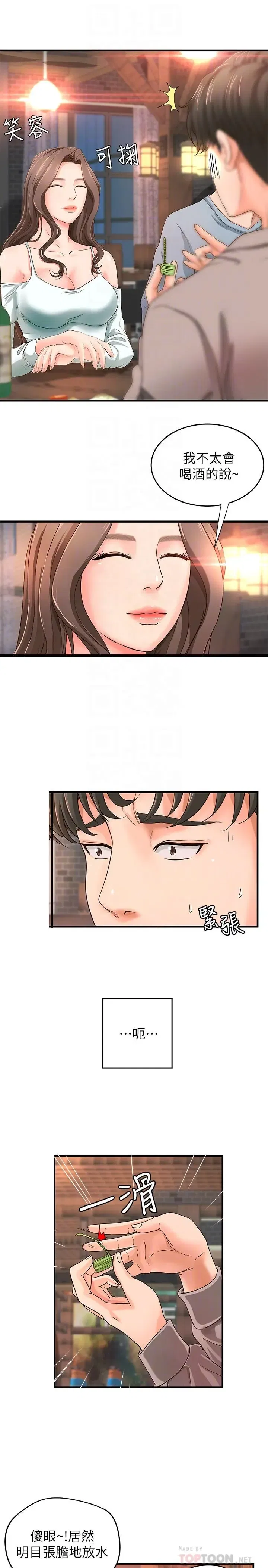 第5話