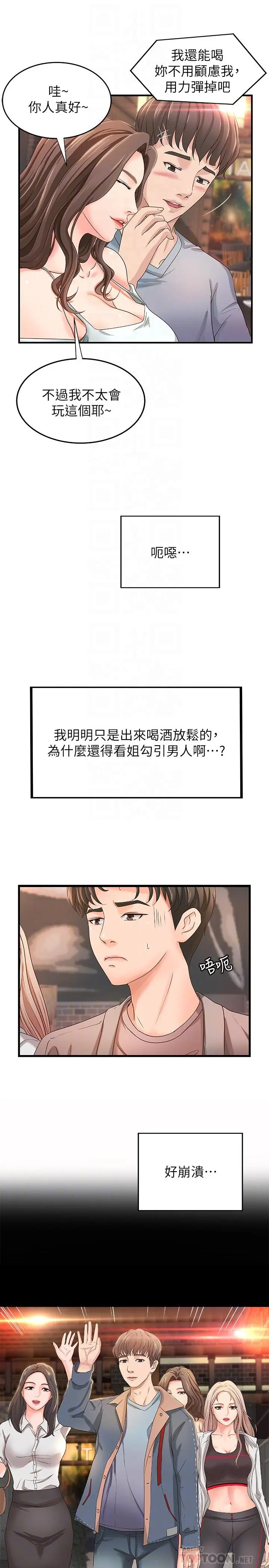 第5話