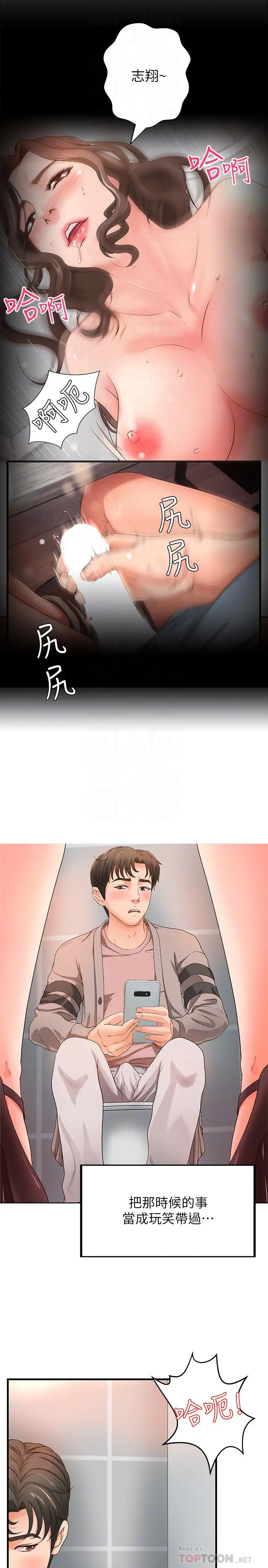 第6話