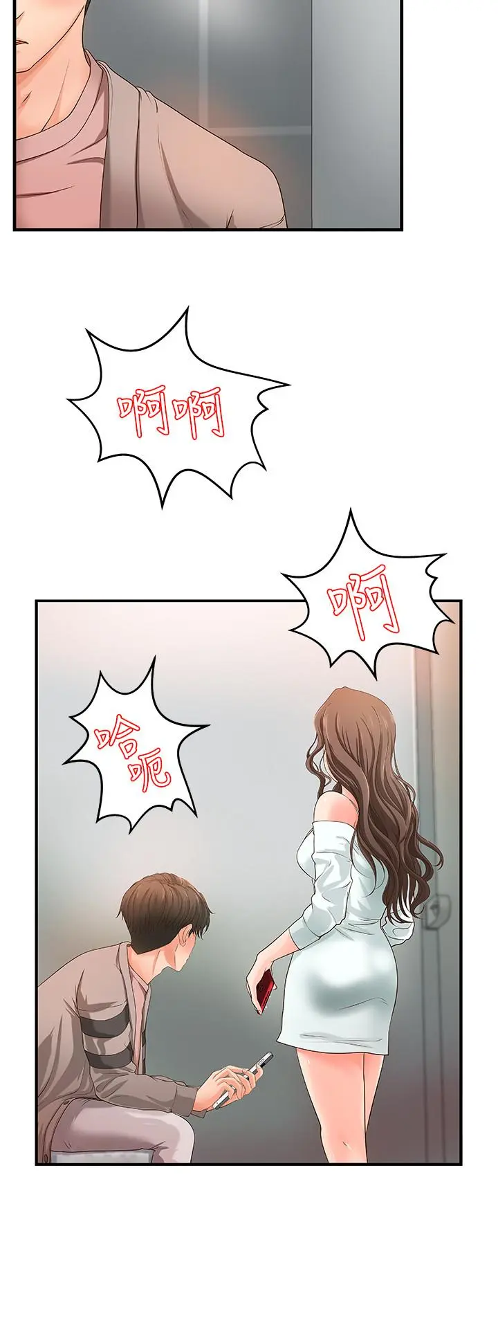 第6話