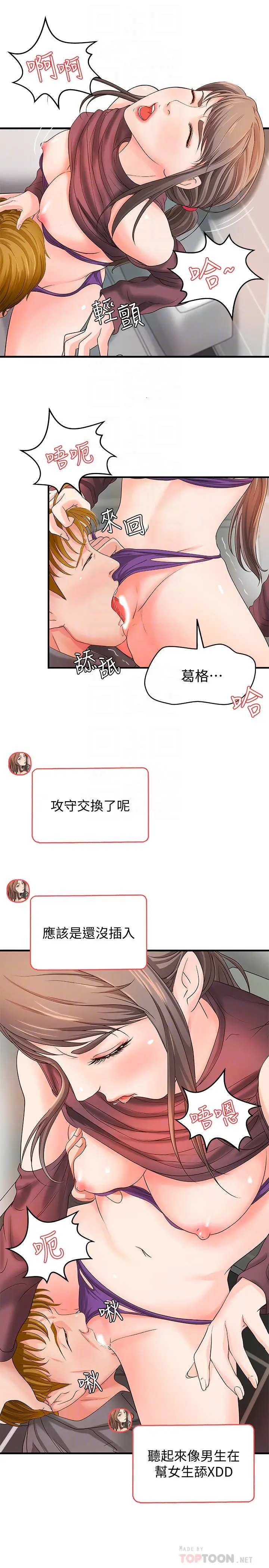 第6話