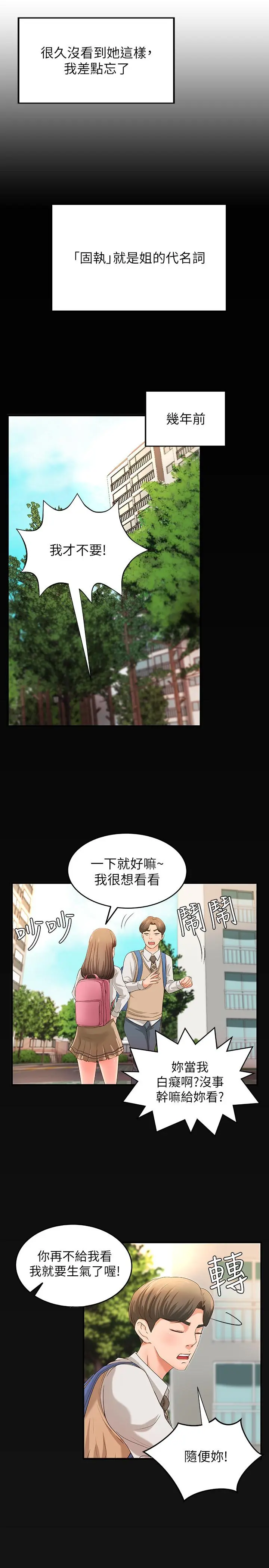 第6話