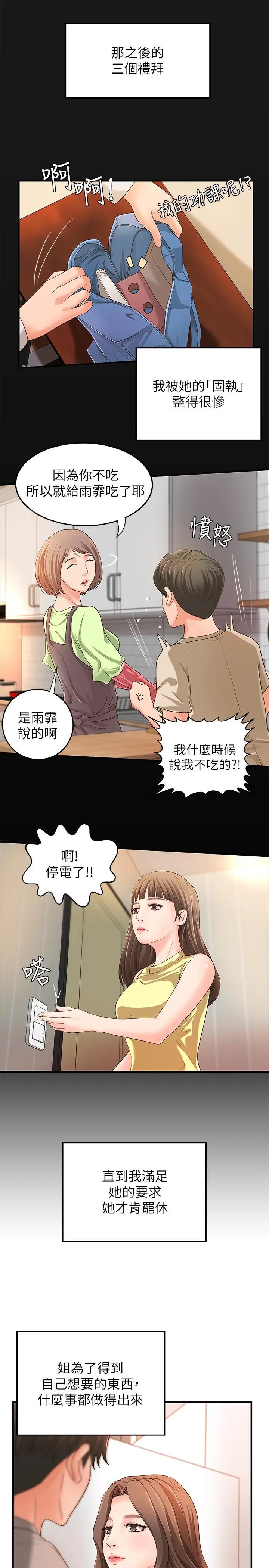 第6話