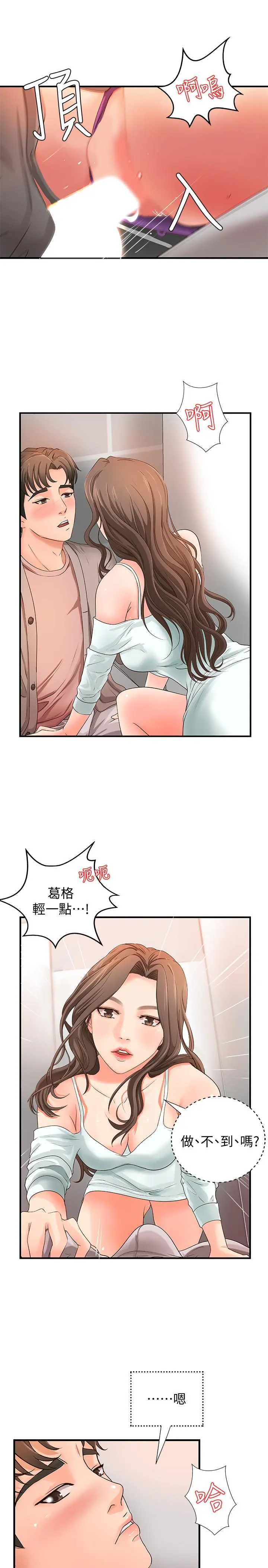 第6話