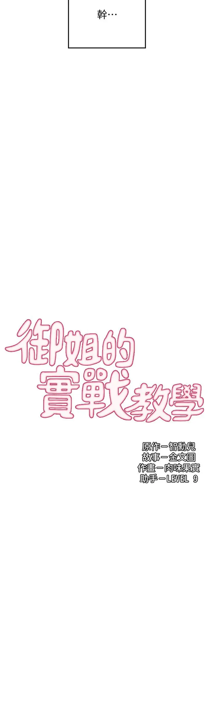 第6話