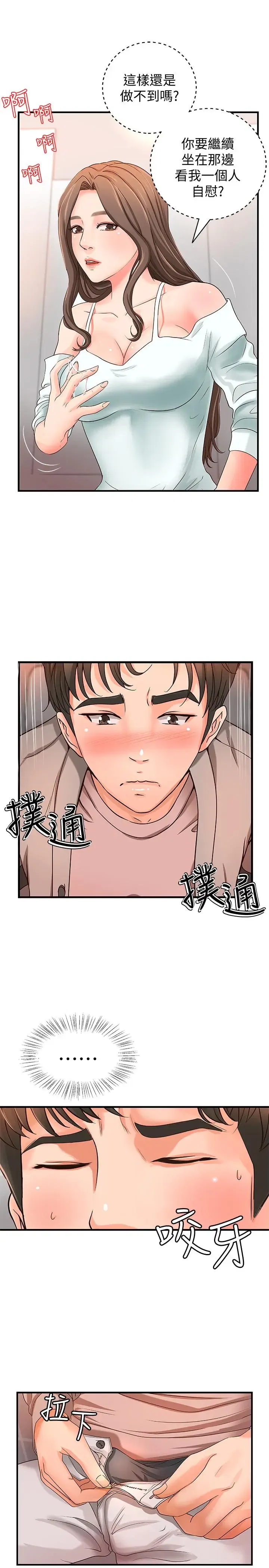 第6話