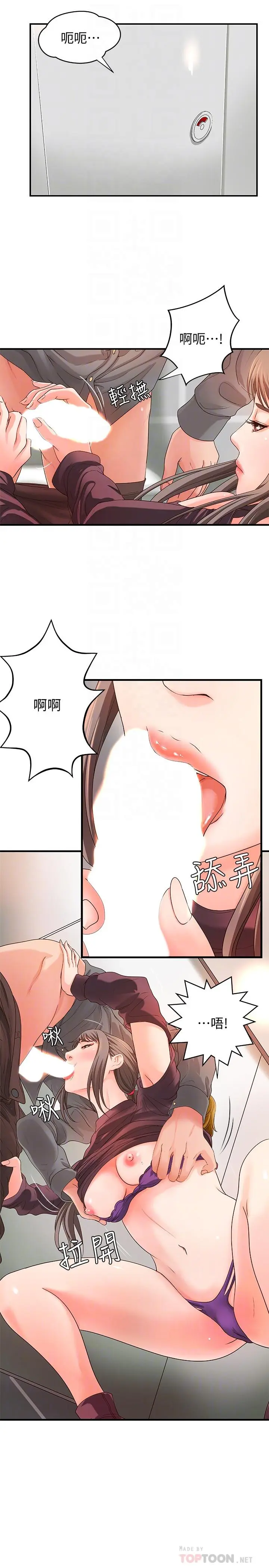 第6話