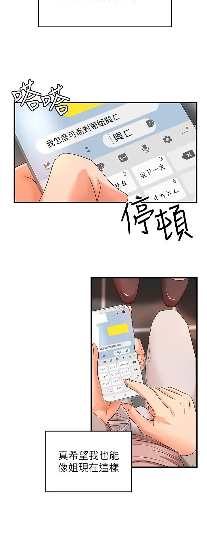 第6話