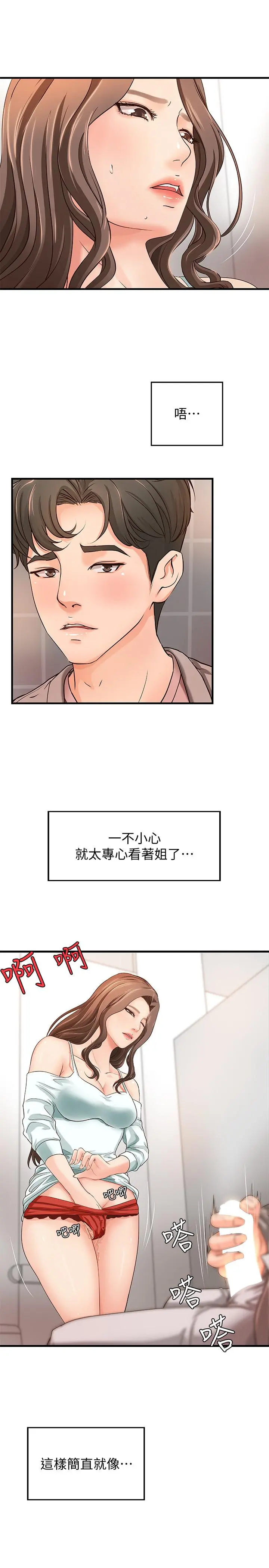 第7話
