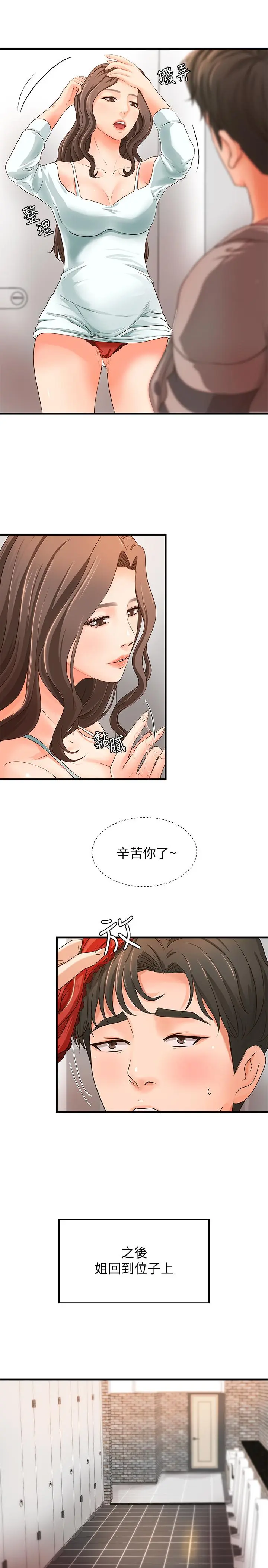 第7話