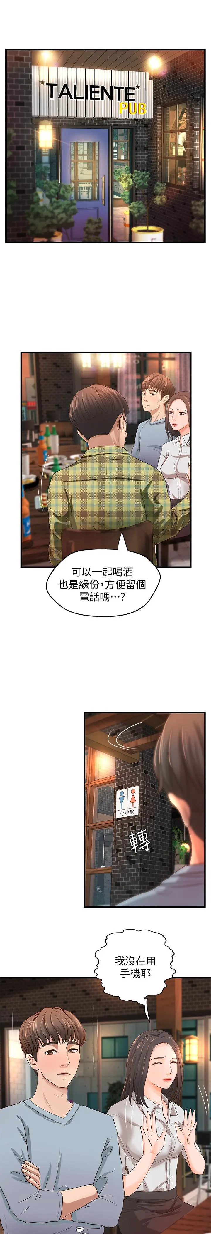 第7話
