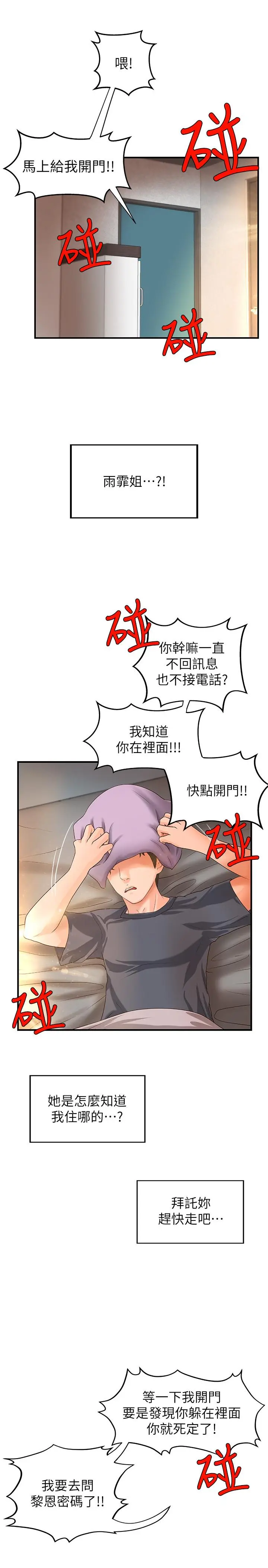 第7話