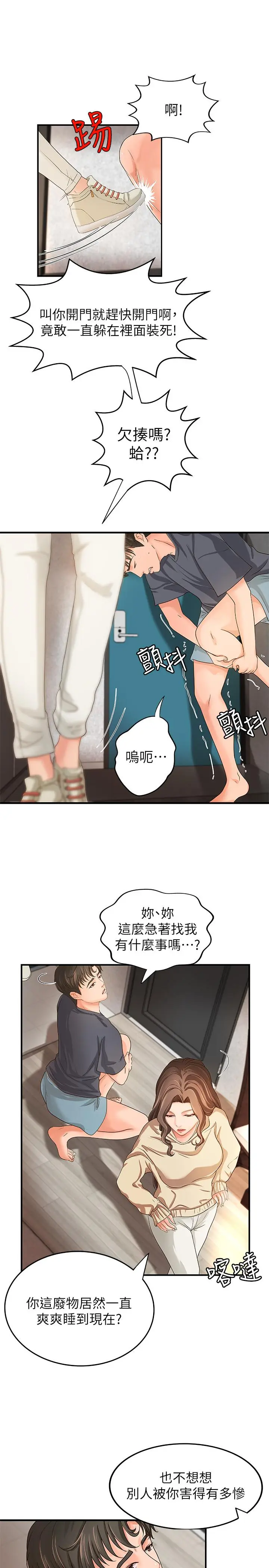 第7話