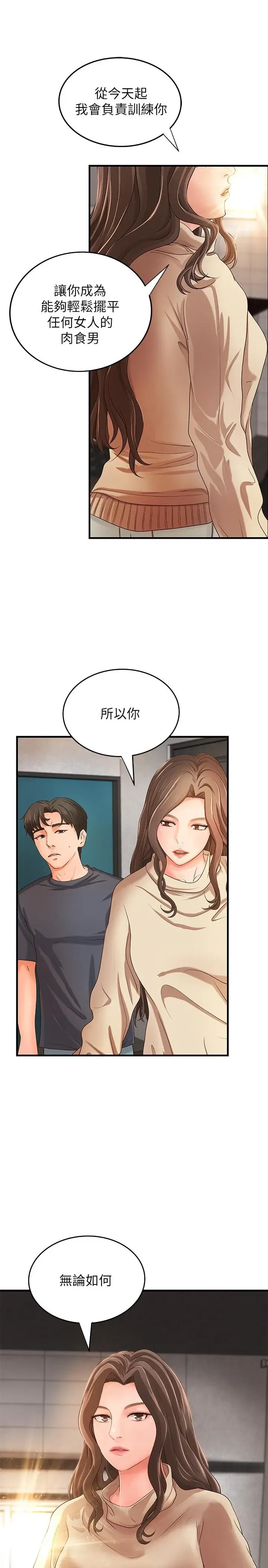 第7話