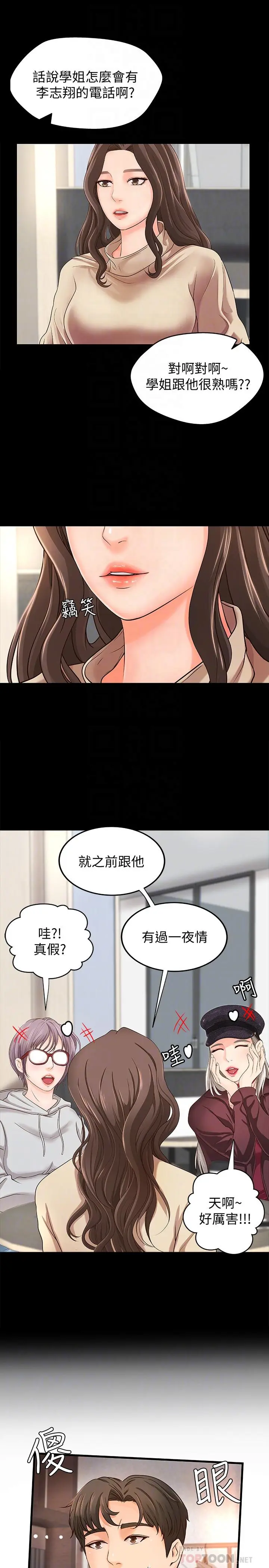 第8話