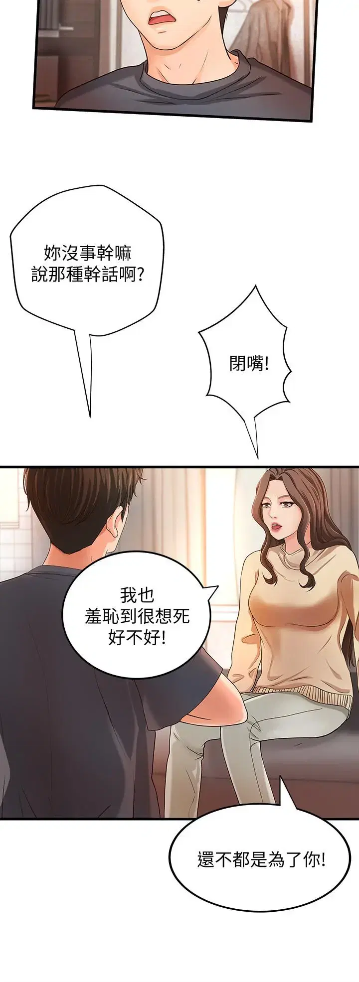 第8話