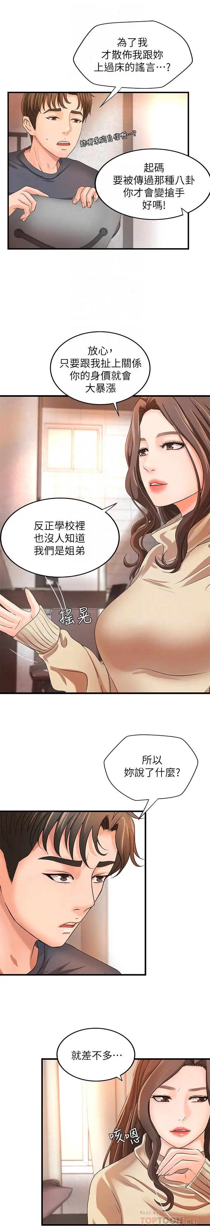 第8話