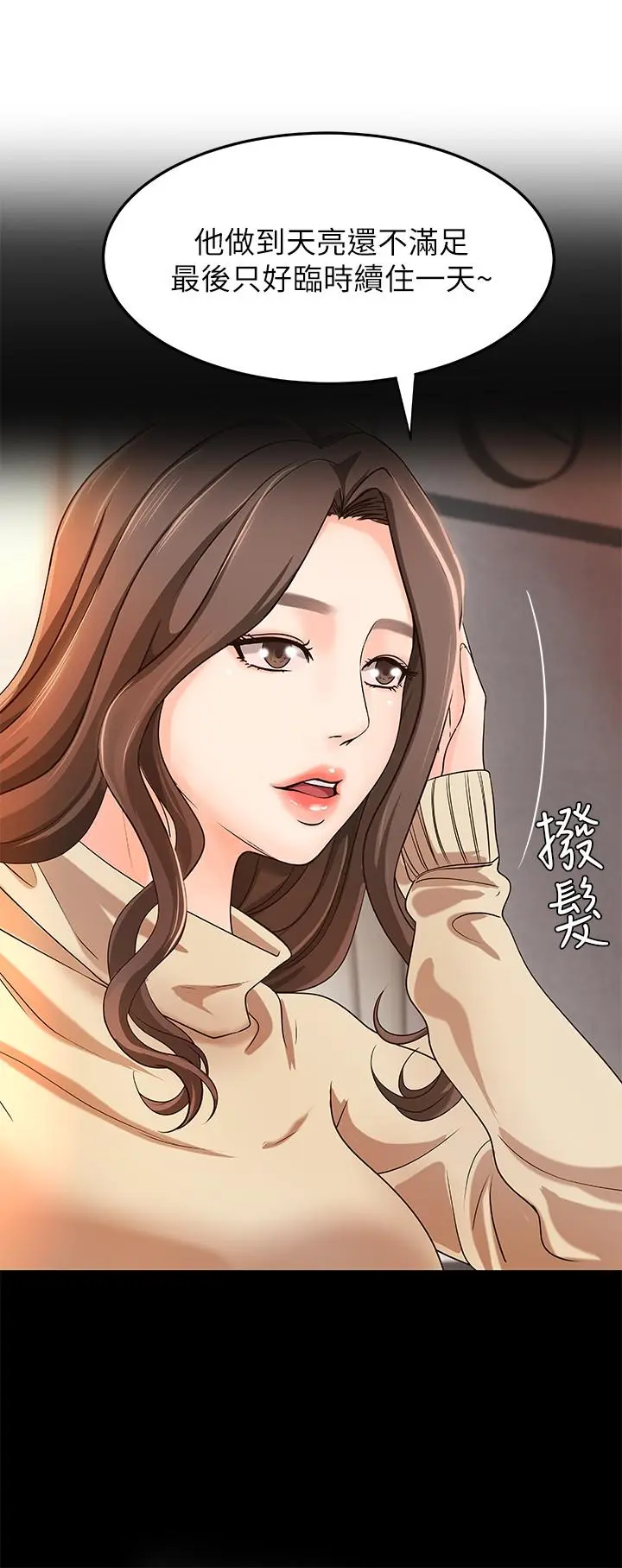 第8話