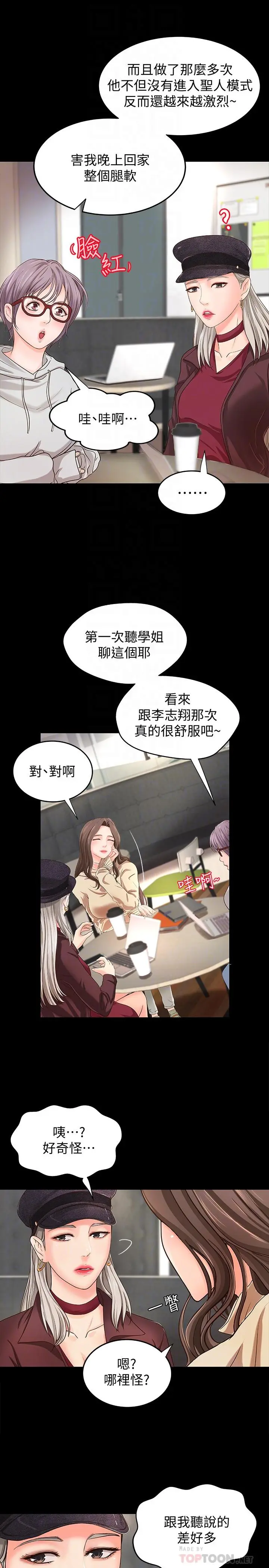 第8話