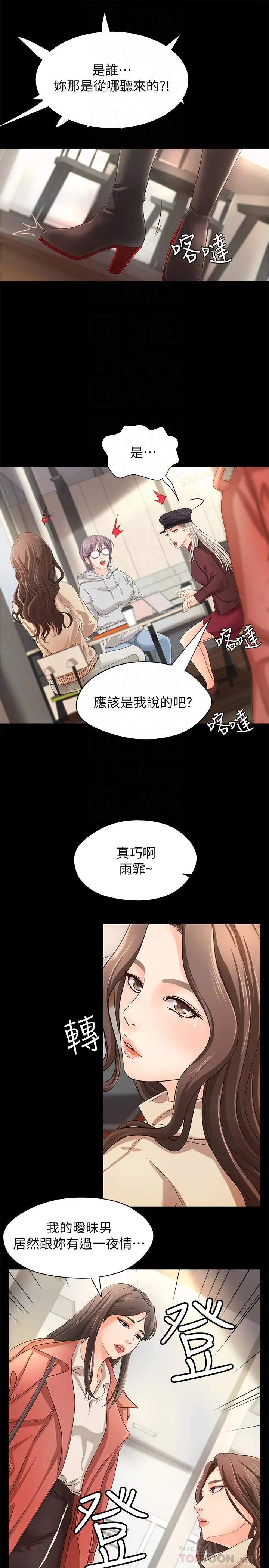 第8話