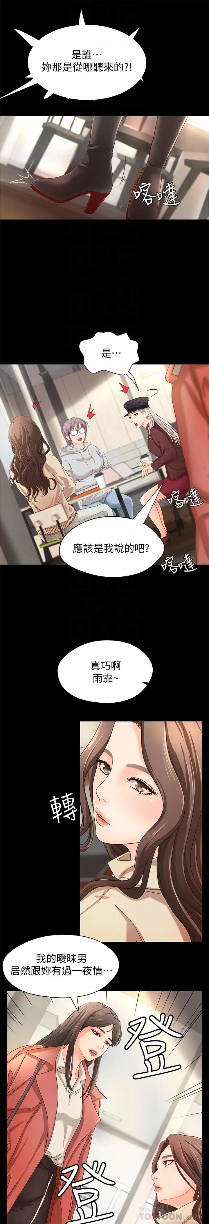 第8話