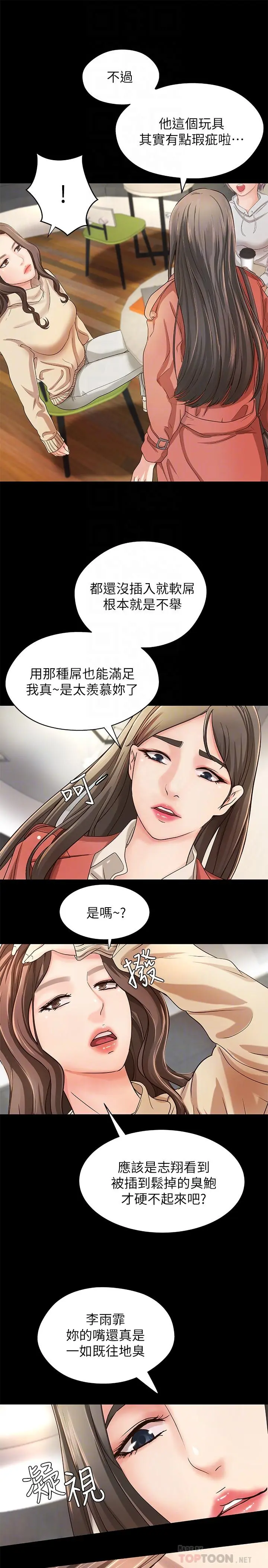 第8話