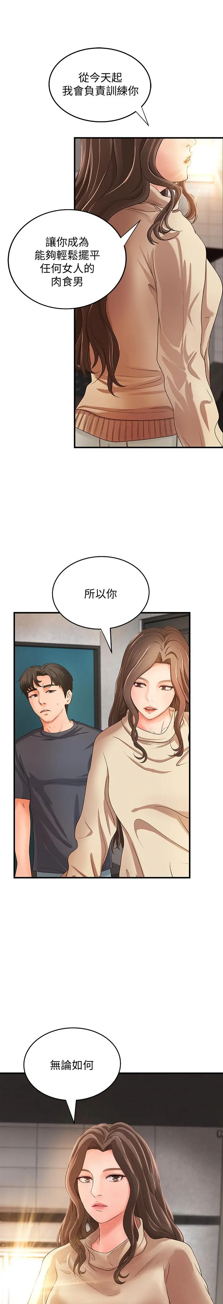 第8話