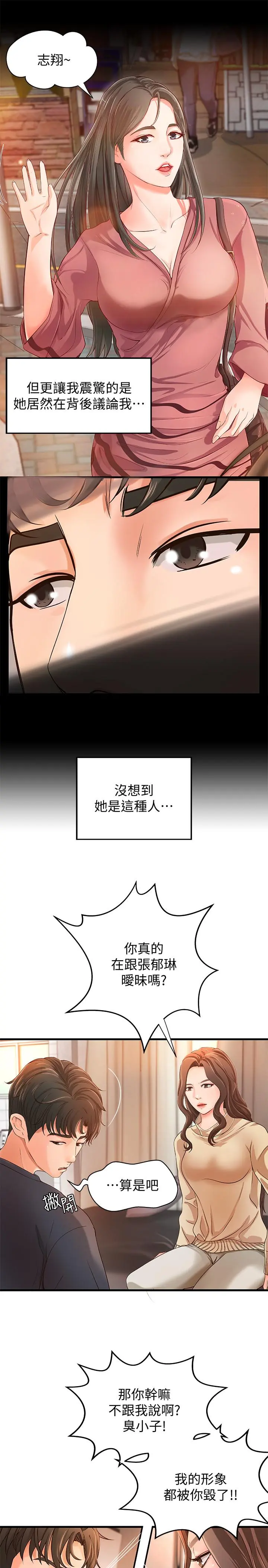 第8話