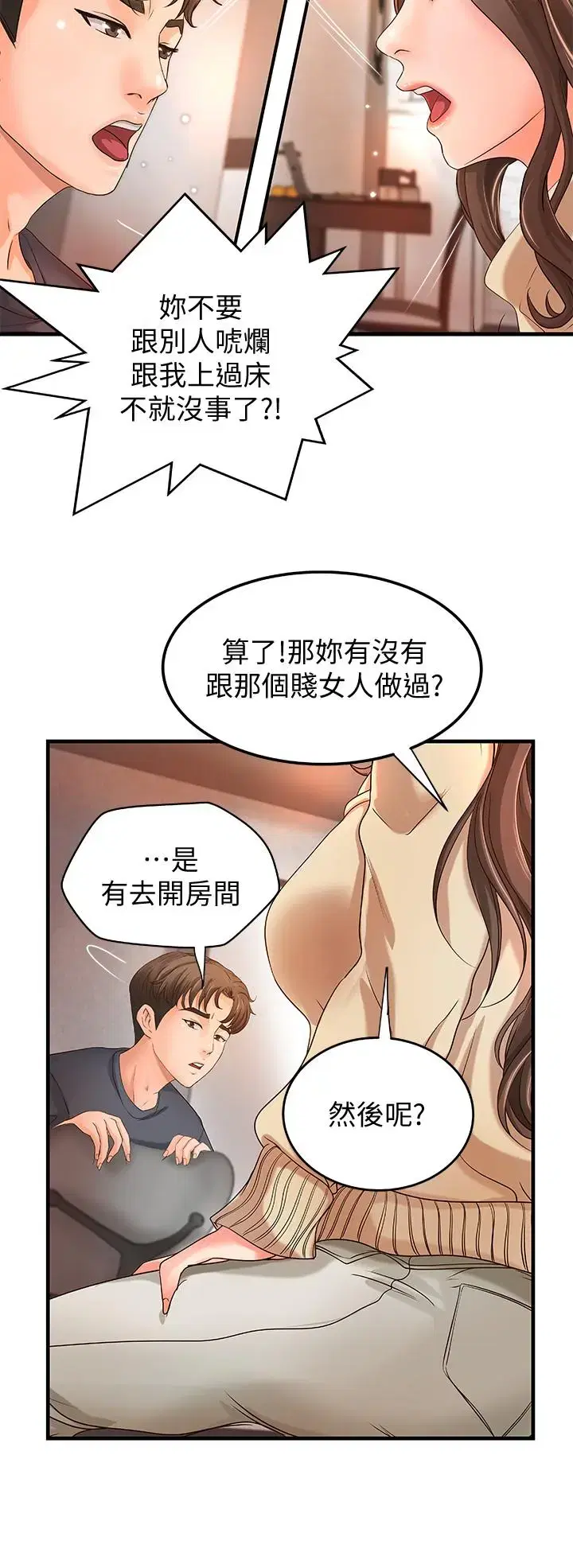 第8話