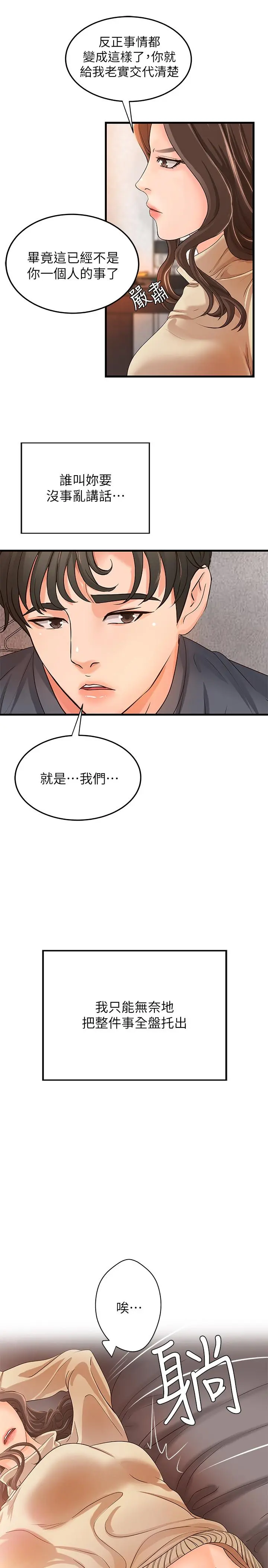 第8話