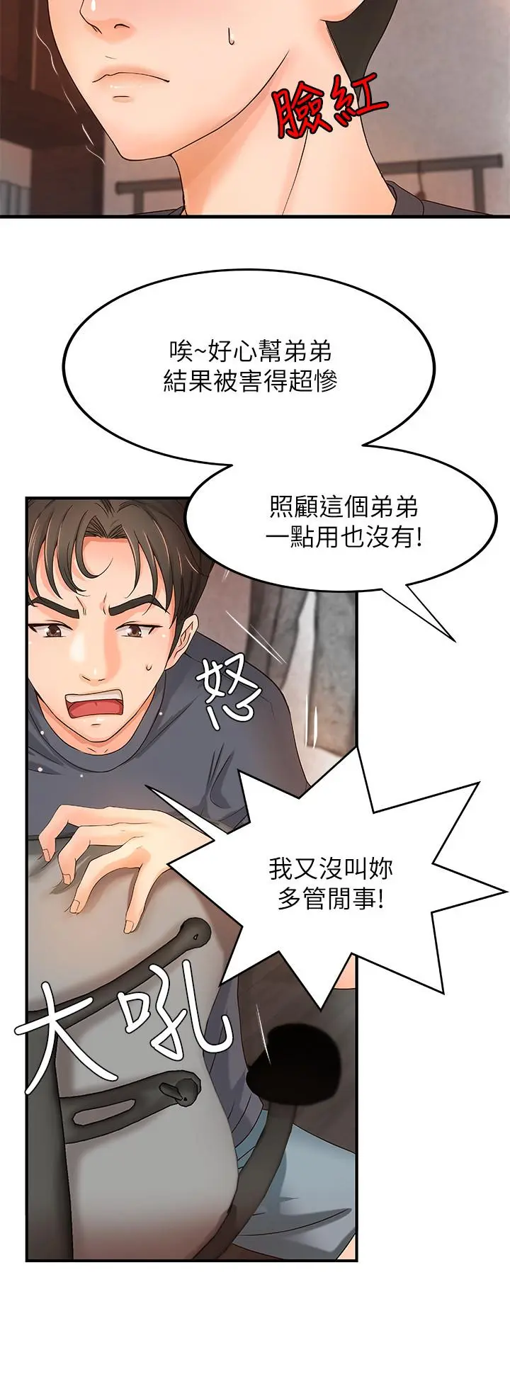 第8話