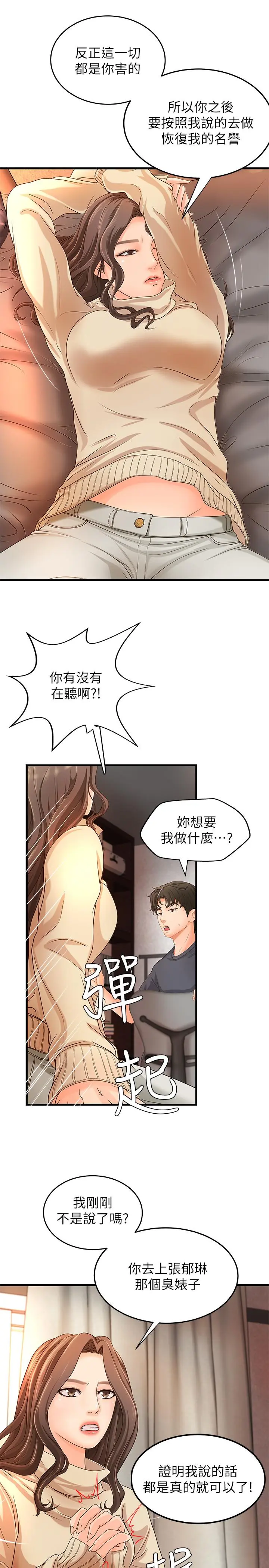 第8話