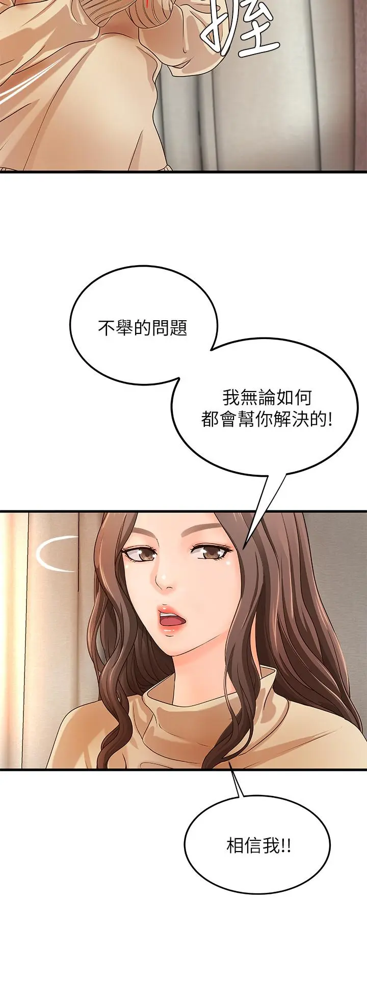 第8話