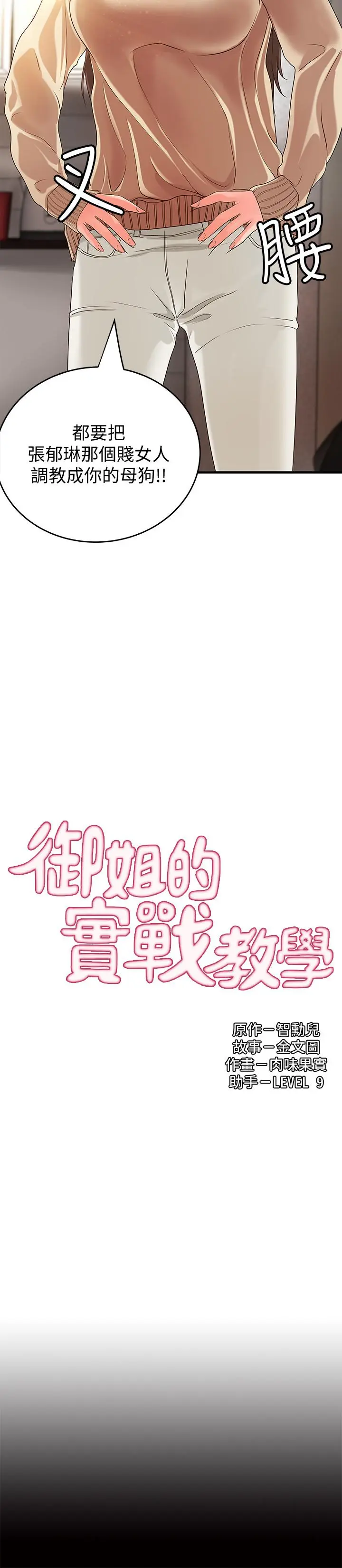第8話