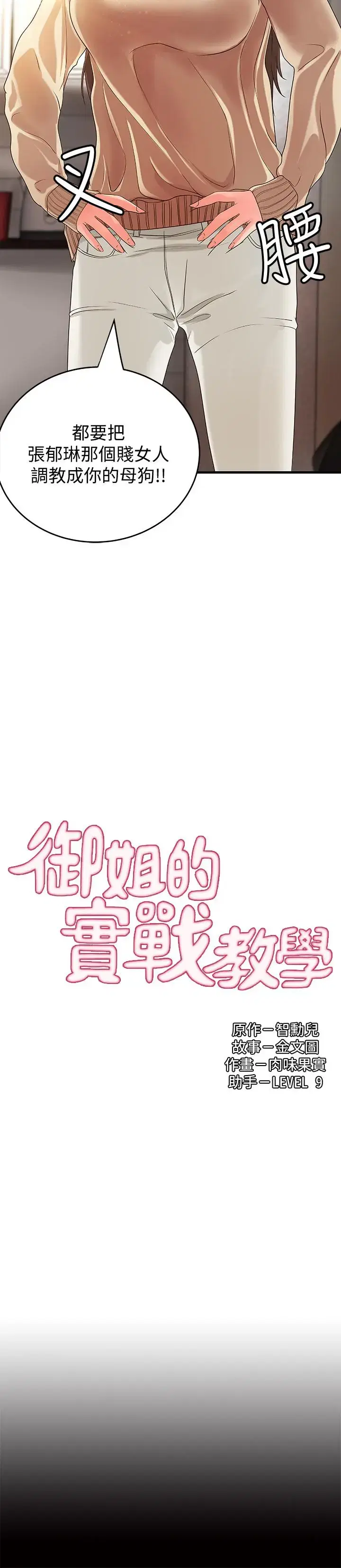第8話