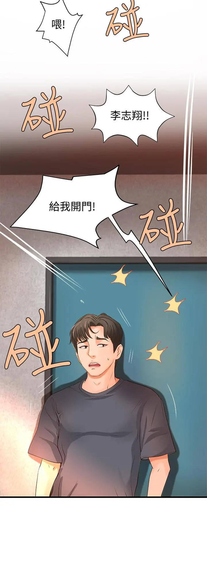 第8話
