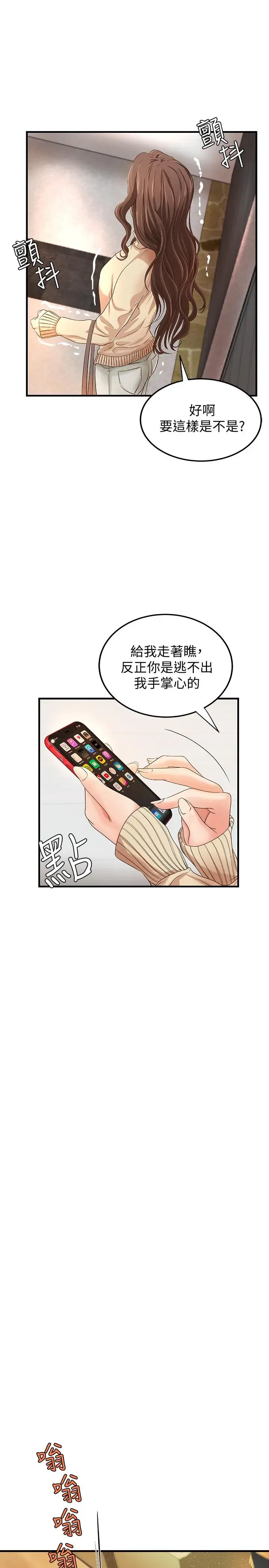 第8話