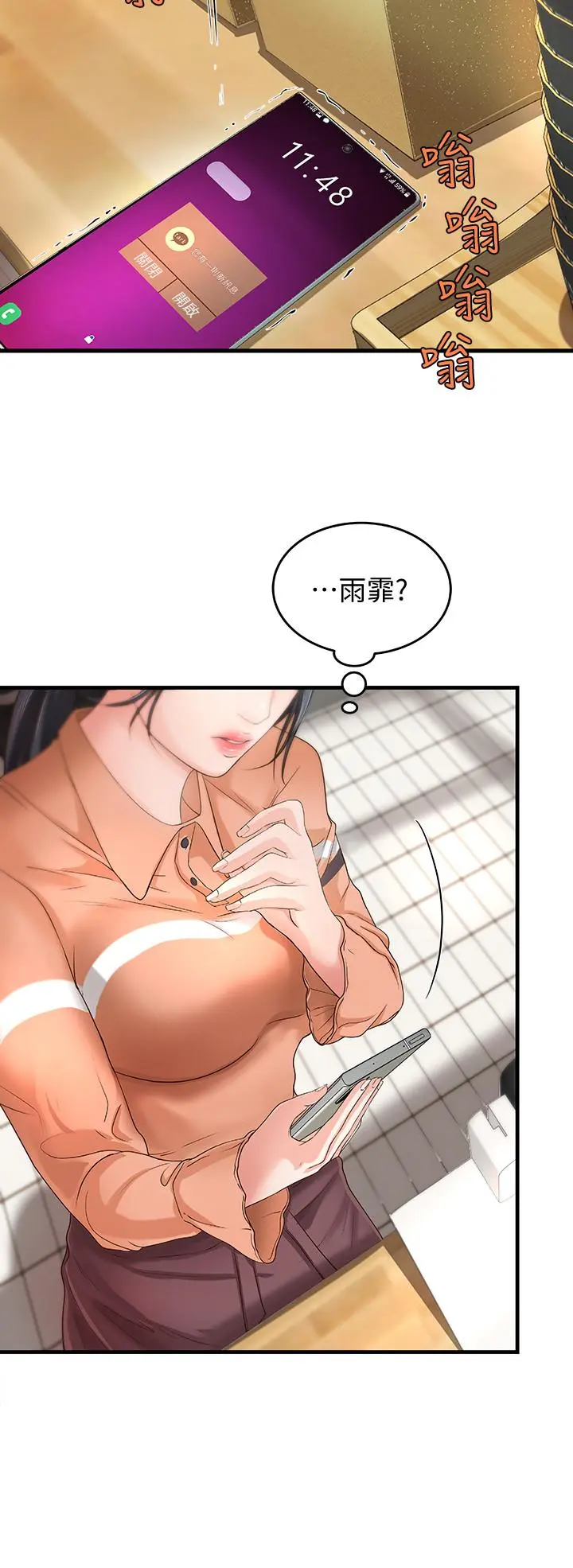 第8話