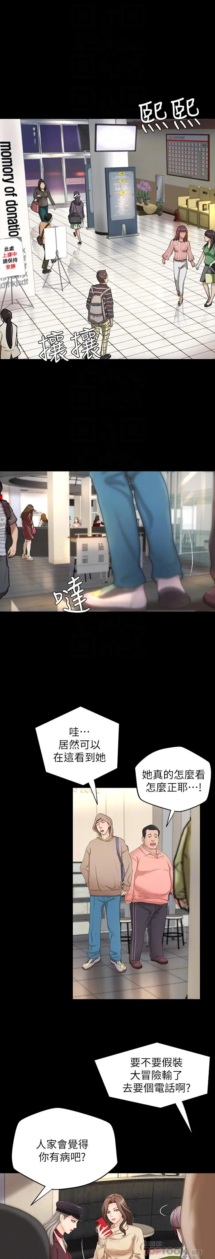 第8話