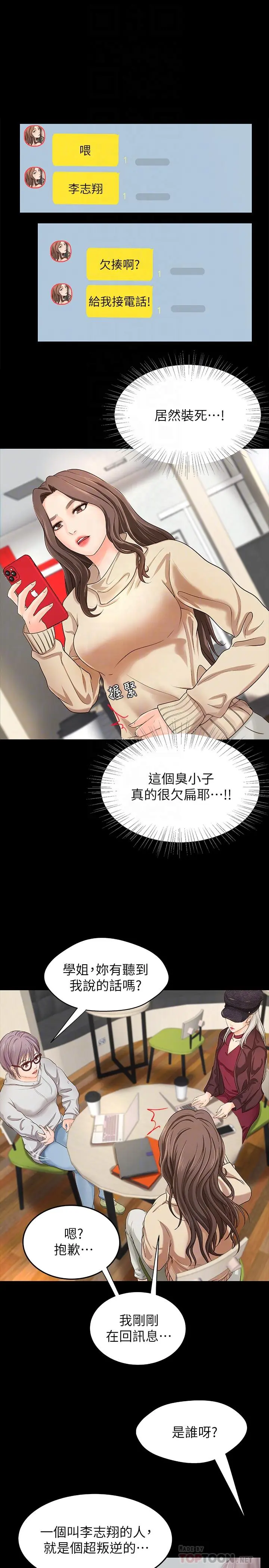 第8話